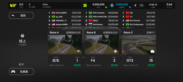 极速赛道2026游戏完整版图3