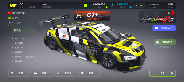 极速赛道2026游戏完整版图4