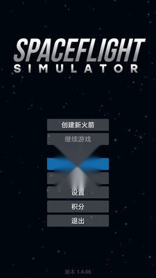 火箭模拟器.9(4)