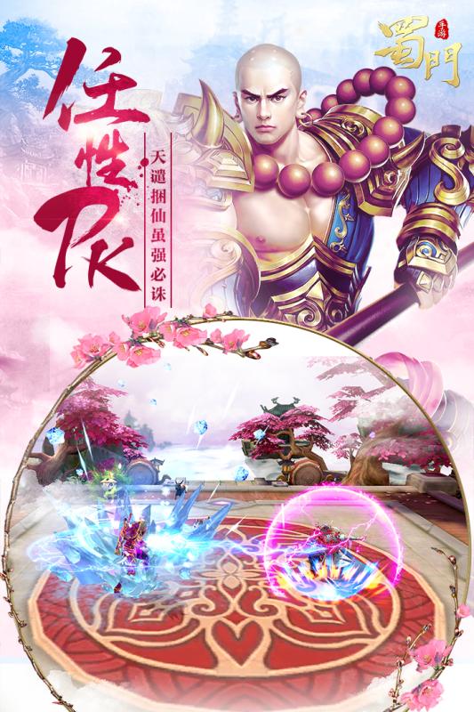 蜀门图3