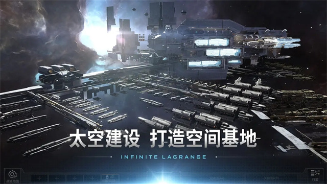 无尽的拉格朗日最新版图1