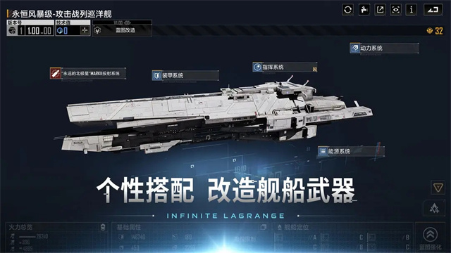无尽的拉格朗日最新版图2