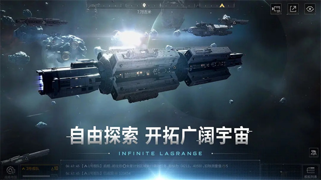 无尽的拉格朗日最新版图3