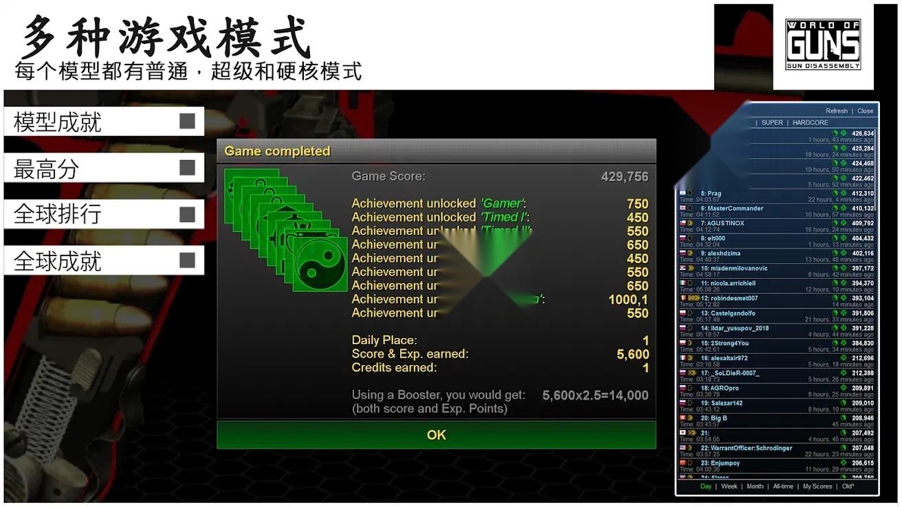 枪炮世界去广告版(3)