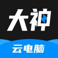 大神云电脑安装