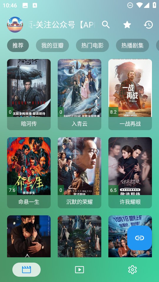 GD影视盒子