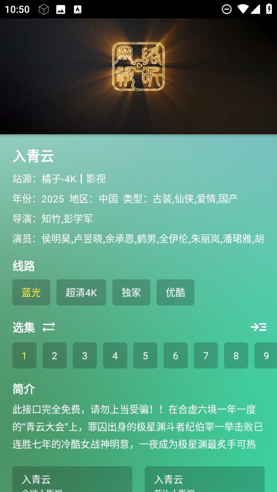 GD影视盒子