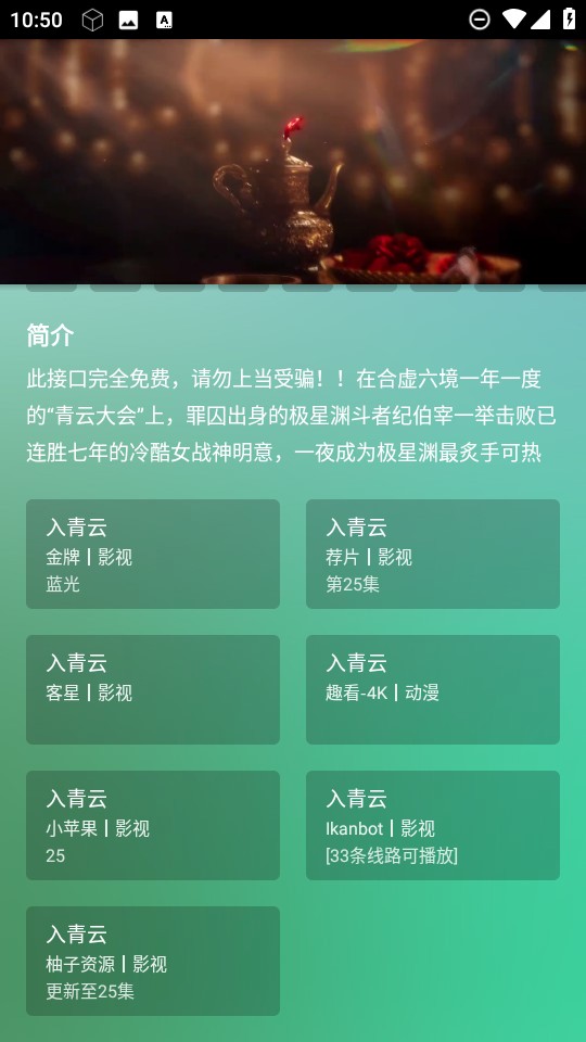 GD影视盒子