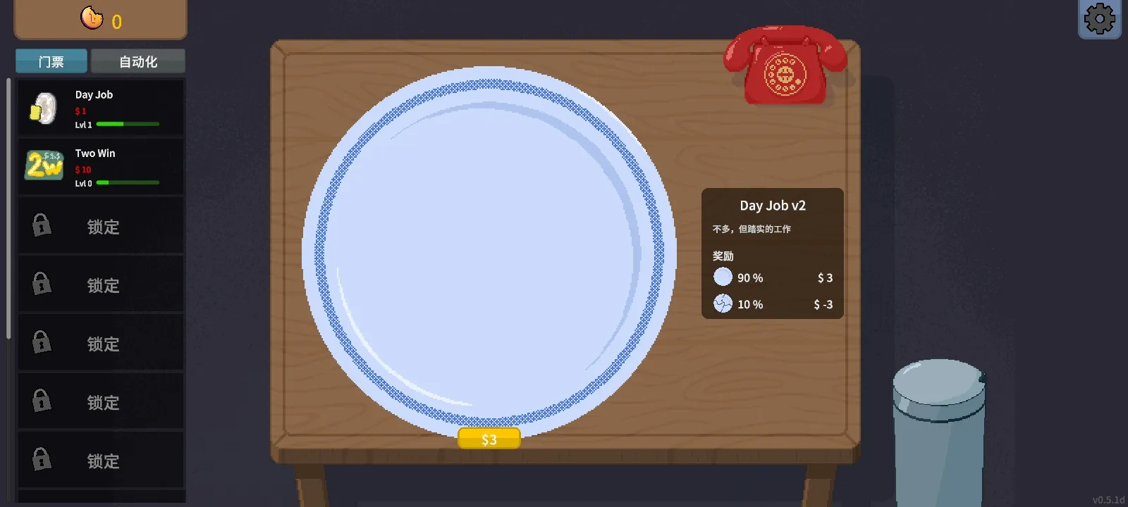 刮奖大师中文版(1)
