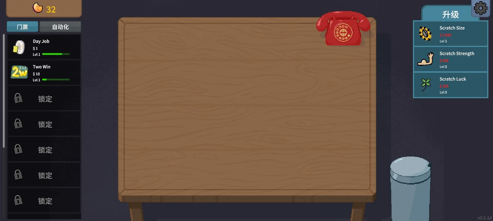 刮奖大师中文版(4)