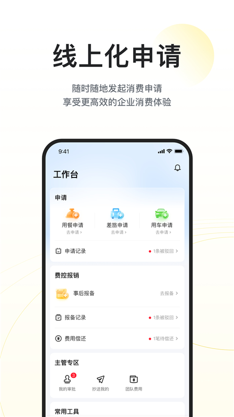 美团企业版图3