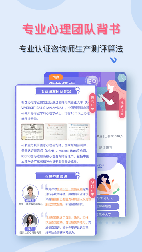 听芝心理图2
