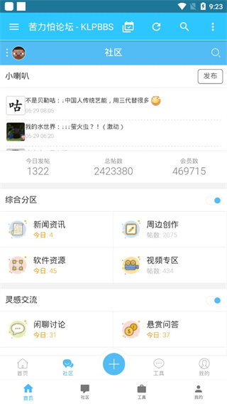 苦力怕论坛国际服图2