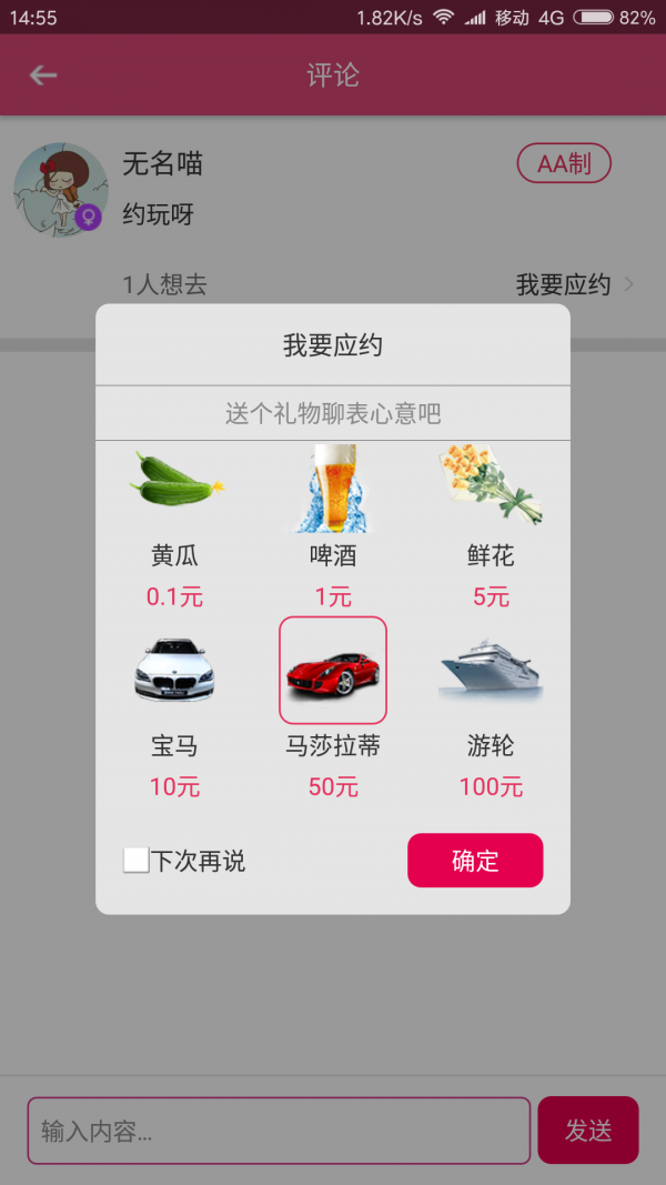喵宝最新版图3