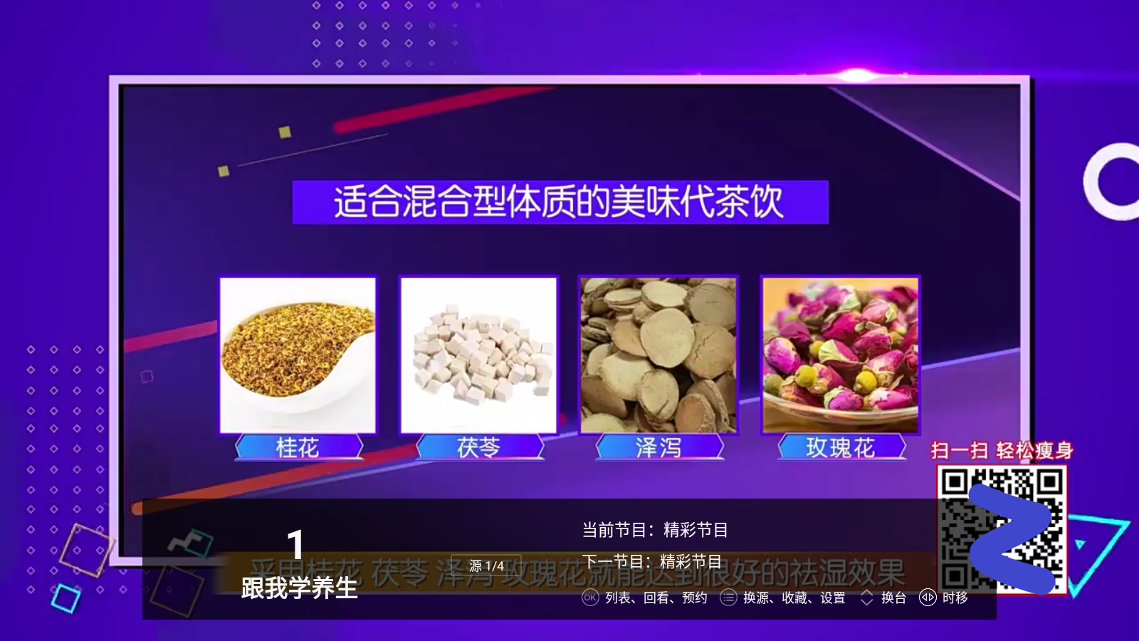 看看电视tv版(1)