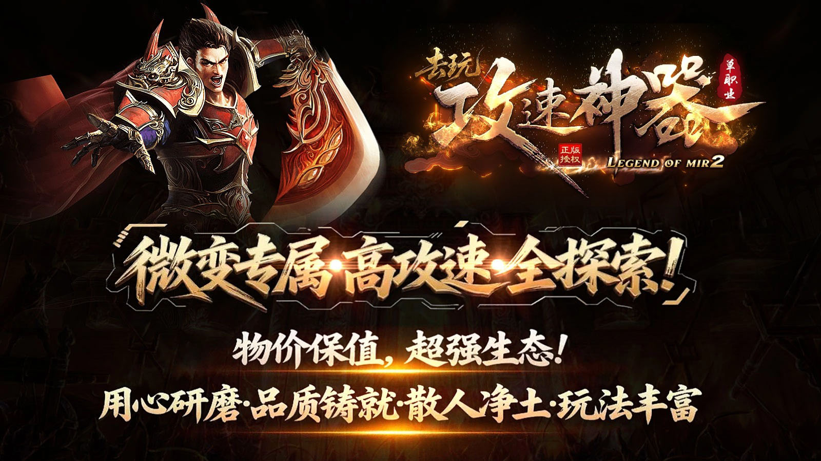 去玩攻速神器手机版图2