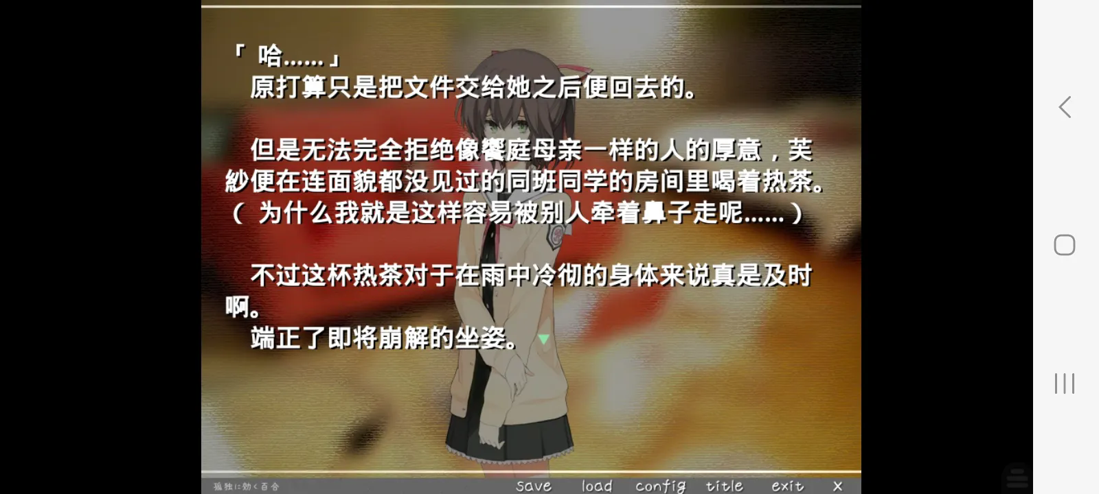孤独少女的百合物语安卓版(4)