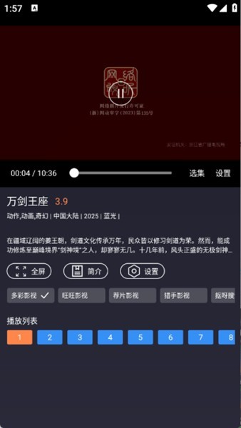 OK影视2手机正版图4