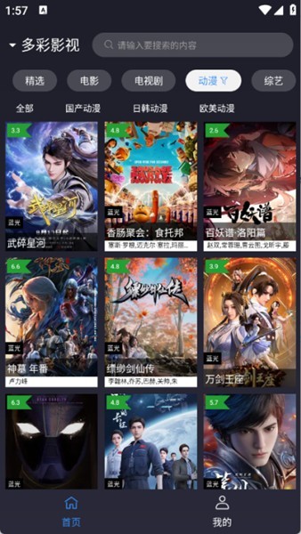 OK影视2手机正版图2