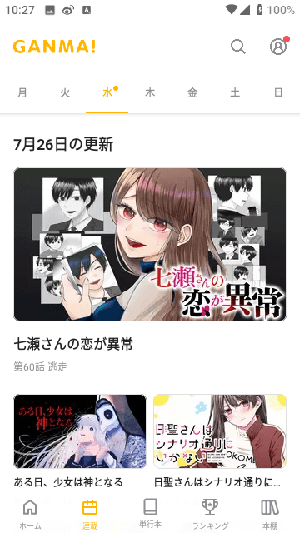 ganma漫画最新版(3)