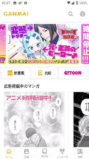 ganma漫画最新版(2)