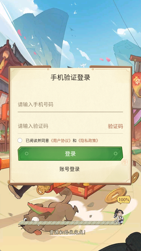 我在古代当姑爷最新版图3