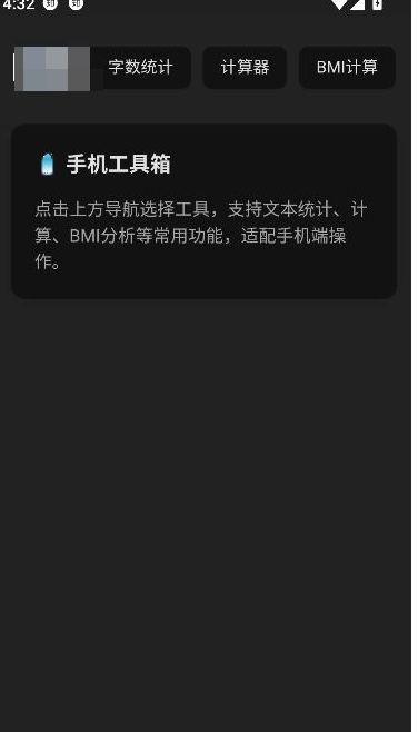 云喵工具箱最新免费版图3