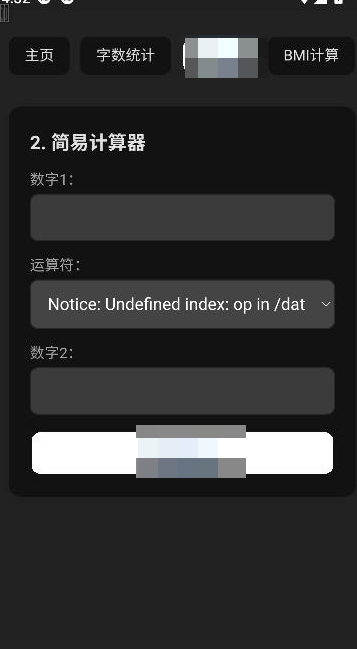 云喵工具箱最新免费版图2