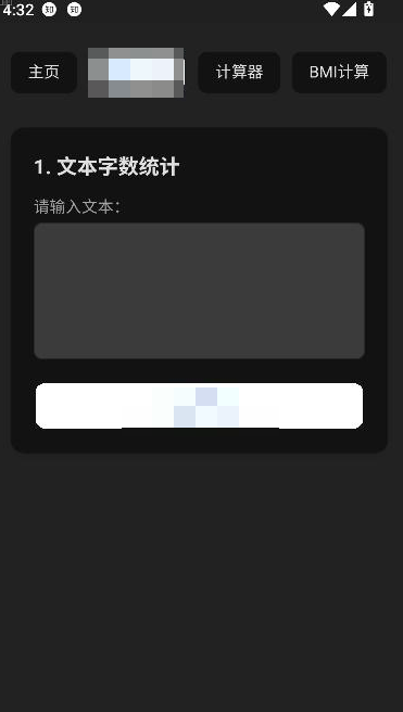 云喵工具箱最新免费版图1