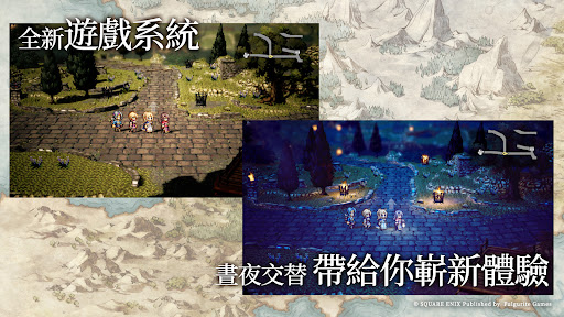 歧路旅人安卓单机版(2)