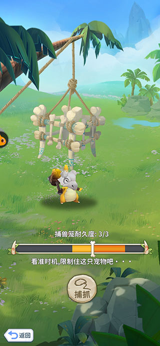 最后的原始人免费版图3