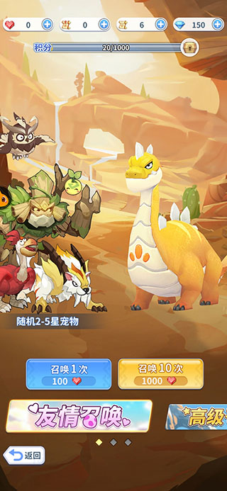 最后的原始人免费版图2