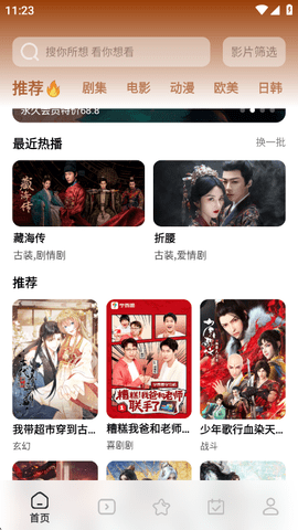 鲨鱼剧场最新版(3)