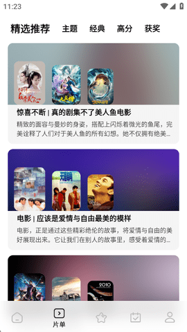 鲨鱼剧场最新版(2)
