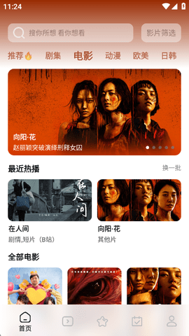 鲨鱼剧场最新版(1)