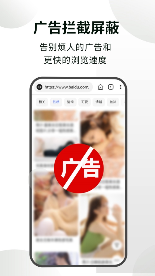 隐身浏览器无广告(3)