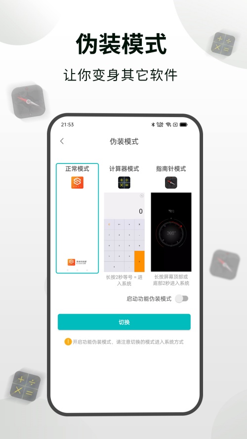 隐身浏览器无广告(2)