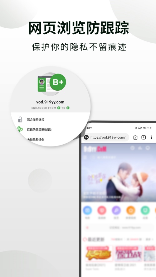 隐身浏览器无广告(1)