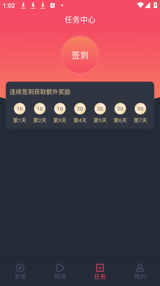 趣动漫安装最新版(3)