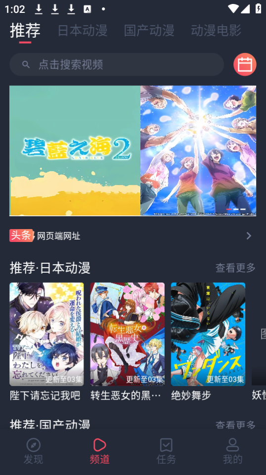 趣动漫安装最新版(1)