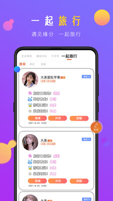 蜜感电脑版图2