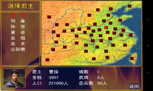 三国群英传图1