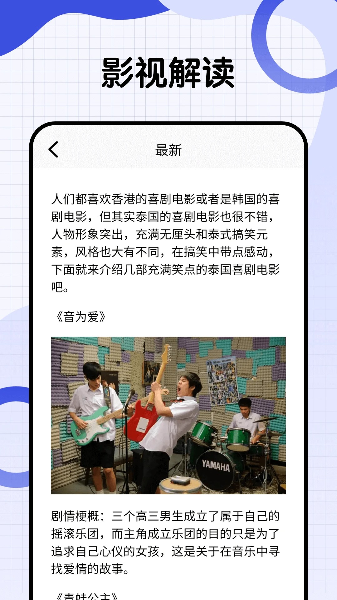 爱泰剧免费版图3