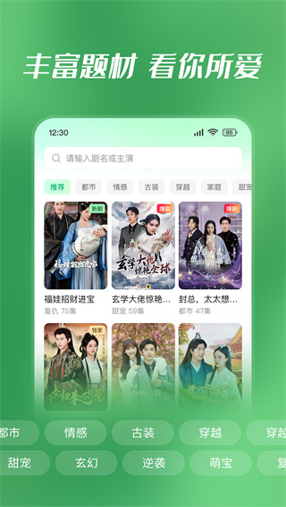 七猫短剧正版图3