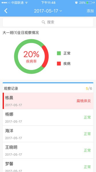 孩子国教师版图1