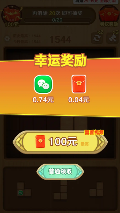方块总动员(3)