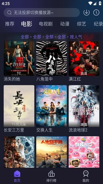 即刻追剧免费最新版(2)