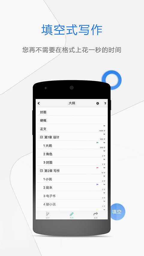 壹写作软件图2
