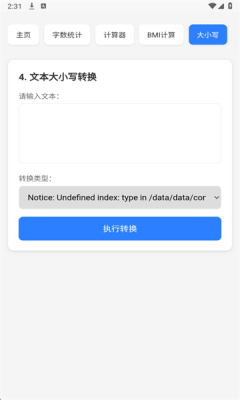 云喵工具箱_beta.1直装版图2