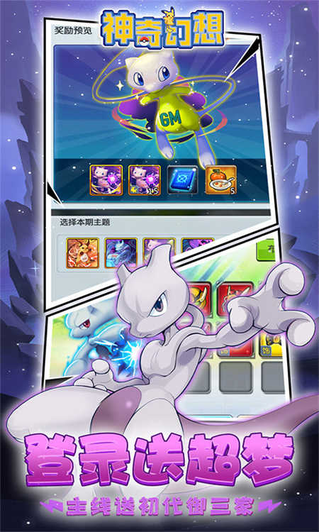 神奇幻想.0(2)